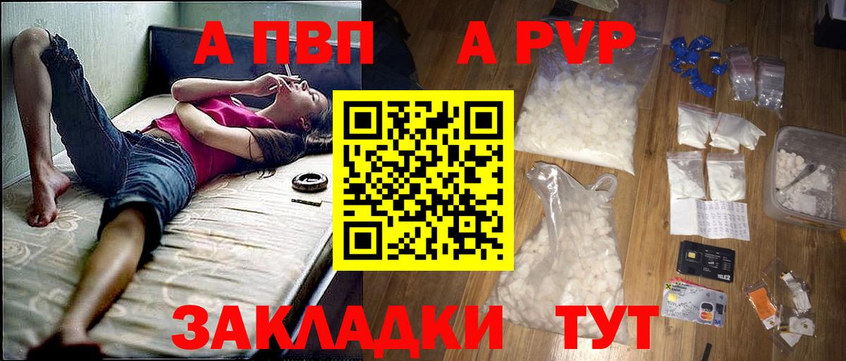 А ПВП мука Амурск