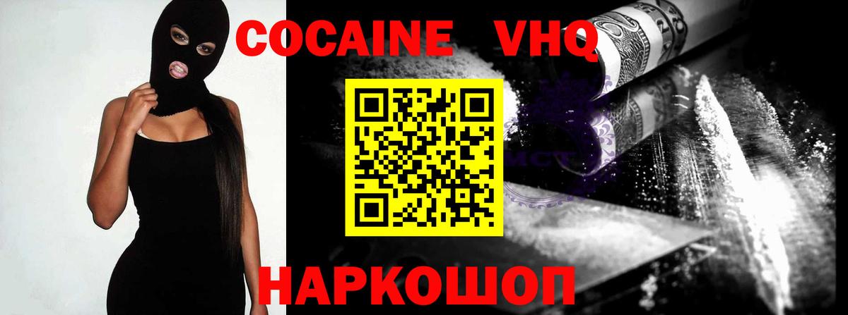 Кокаин Боливия  Cocaine Боливия  Вход с VPN  Амурск 