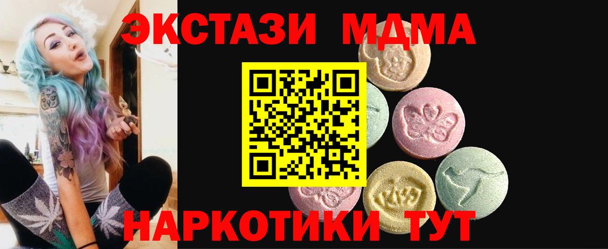 ЭКСТАЗИ Дубай  Ecstasy  продажа наркотиков  Вход с VPN  Амурск 