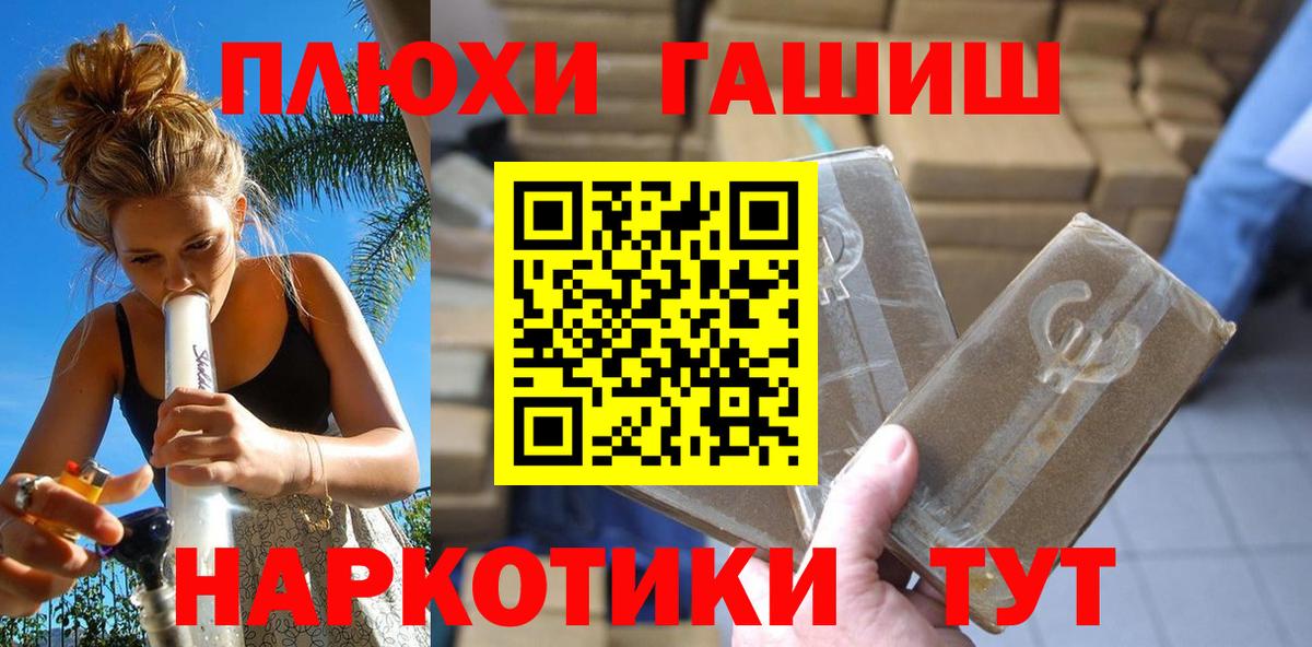 магазин    Гашиш hashish  Гашиш убойный  Вход с VPN  Амурск  Гашиш 