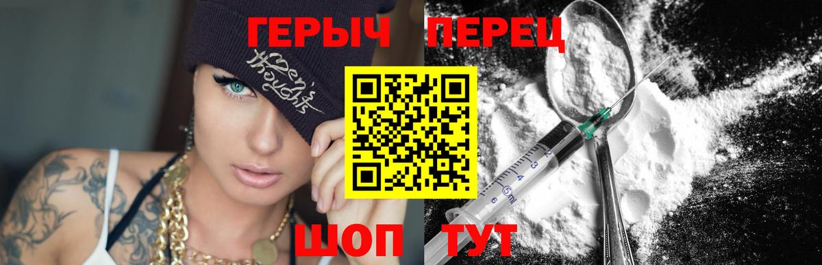Амурск  ГЕРОИН гречка  Героин  Вход с VPN 