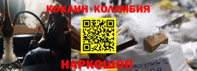 кокаин Бердск