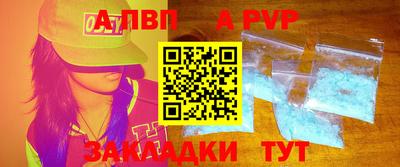 а пвп мука Белорецк