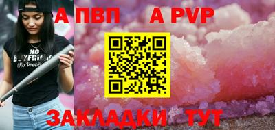 а пвп мука Белорецк