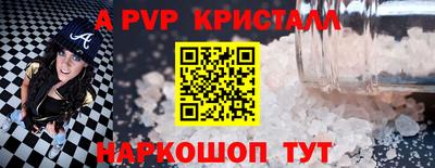 а пвп мука Белорецк