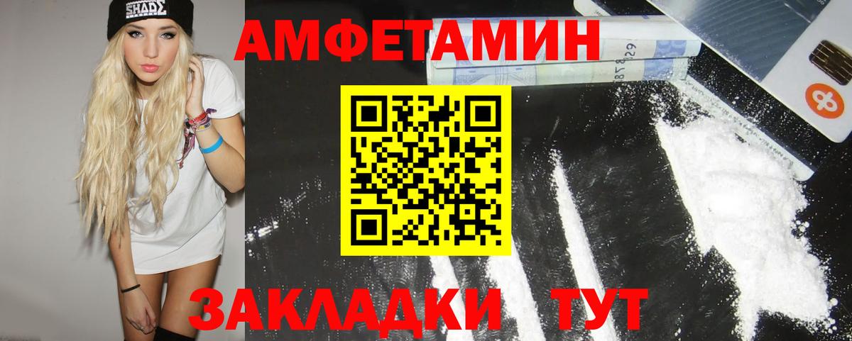 Метамфетамин пудра Амурск