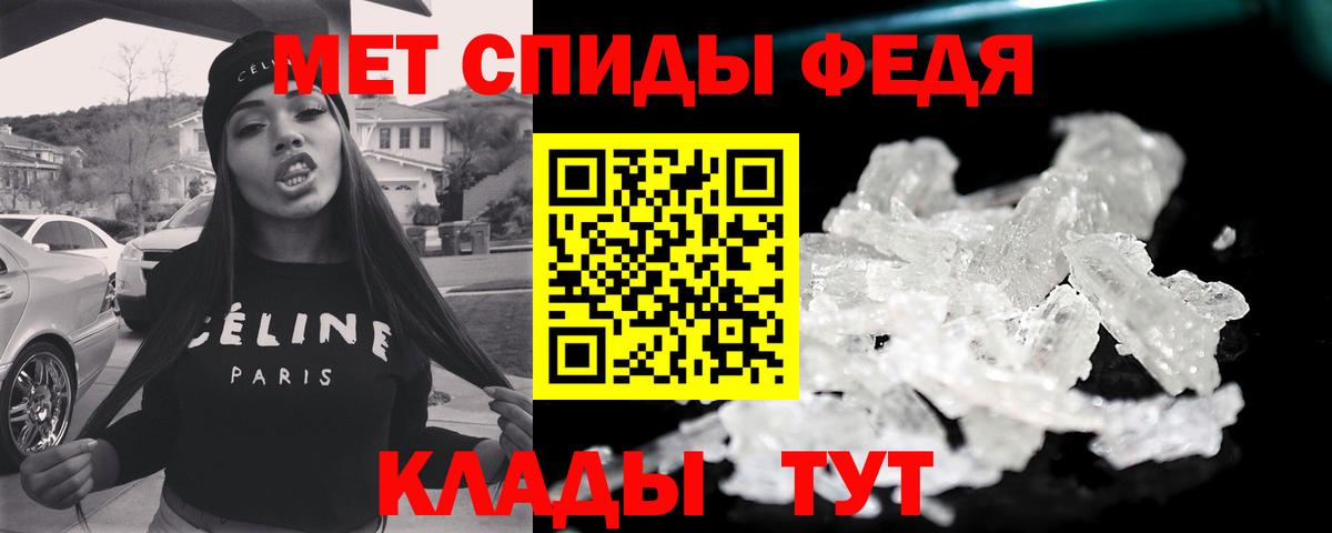 Метамфетамин  Первитин Декстрометамфетамин 99.9%  Вход с VPN  Амурск 