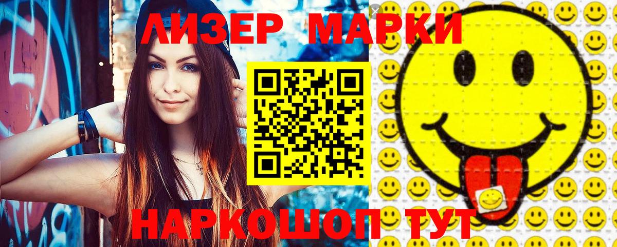 где купить наркотик  Вход с VPN  Наркотические марки  Марки NBOMe 1,8мг  Амурск  Марки NBOMe 1,8мг 