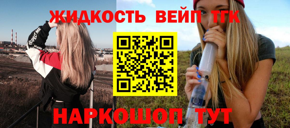 ТГК Wax Амурск