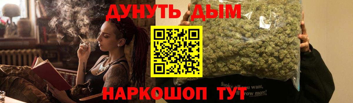 МАРИХУАНА планчик Амурск